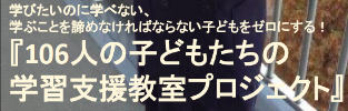 西淀川区学習支援教室